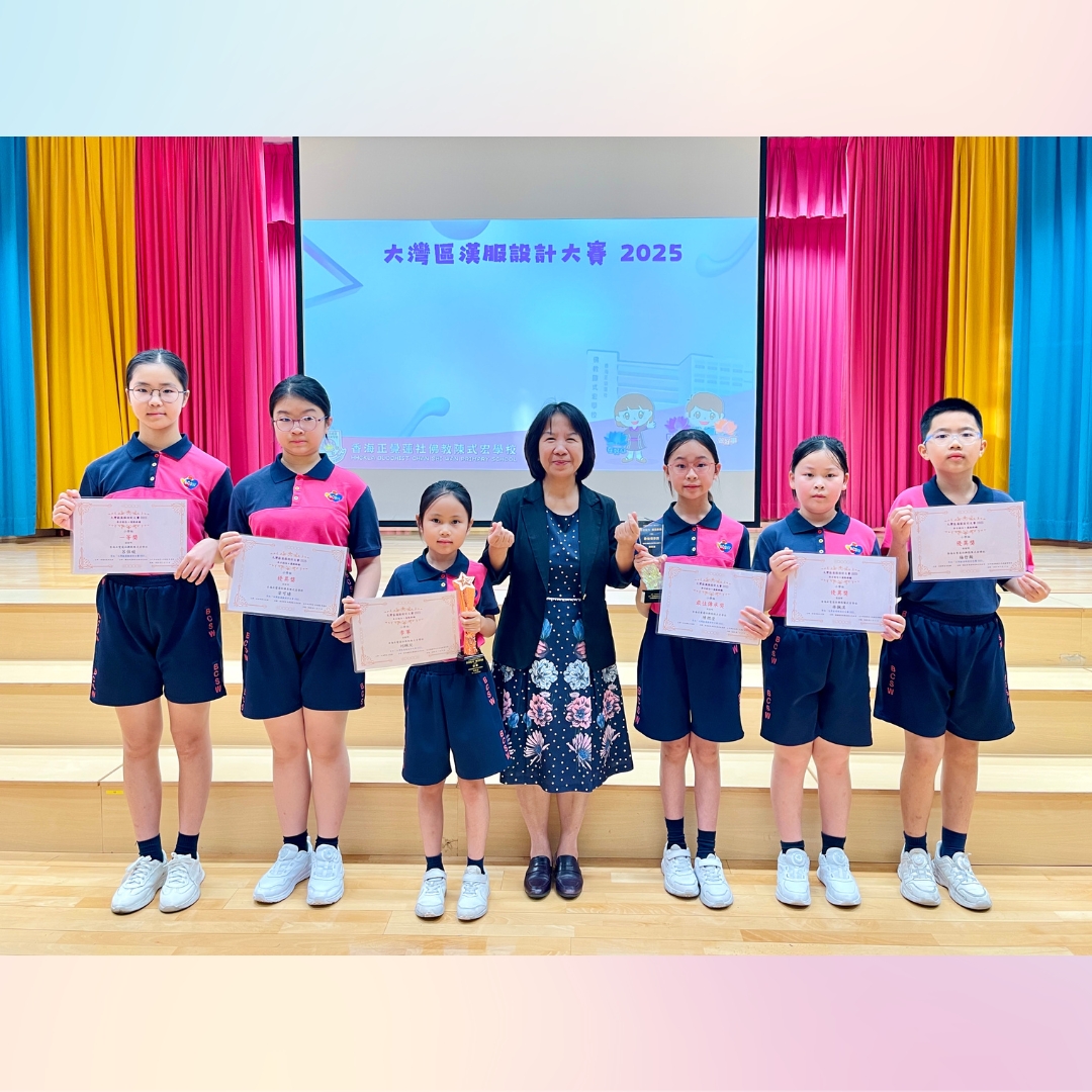 大灣區漢服設計大賽 2025