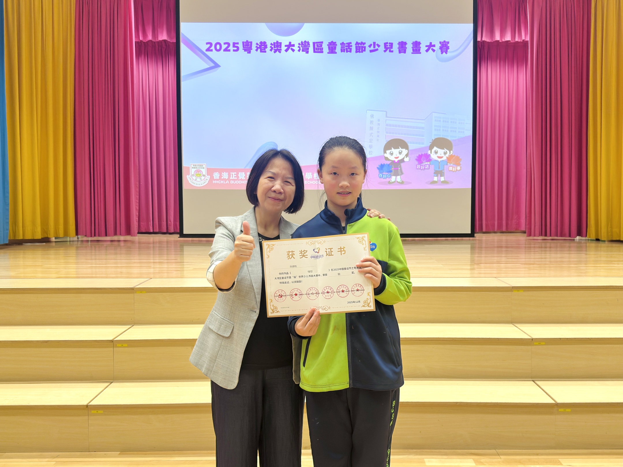 2025粵港澳大灣區童話節少兒書畫大賽