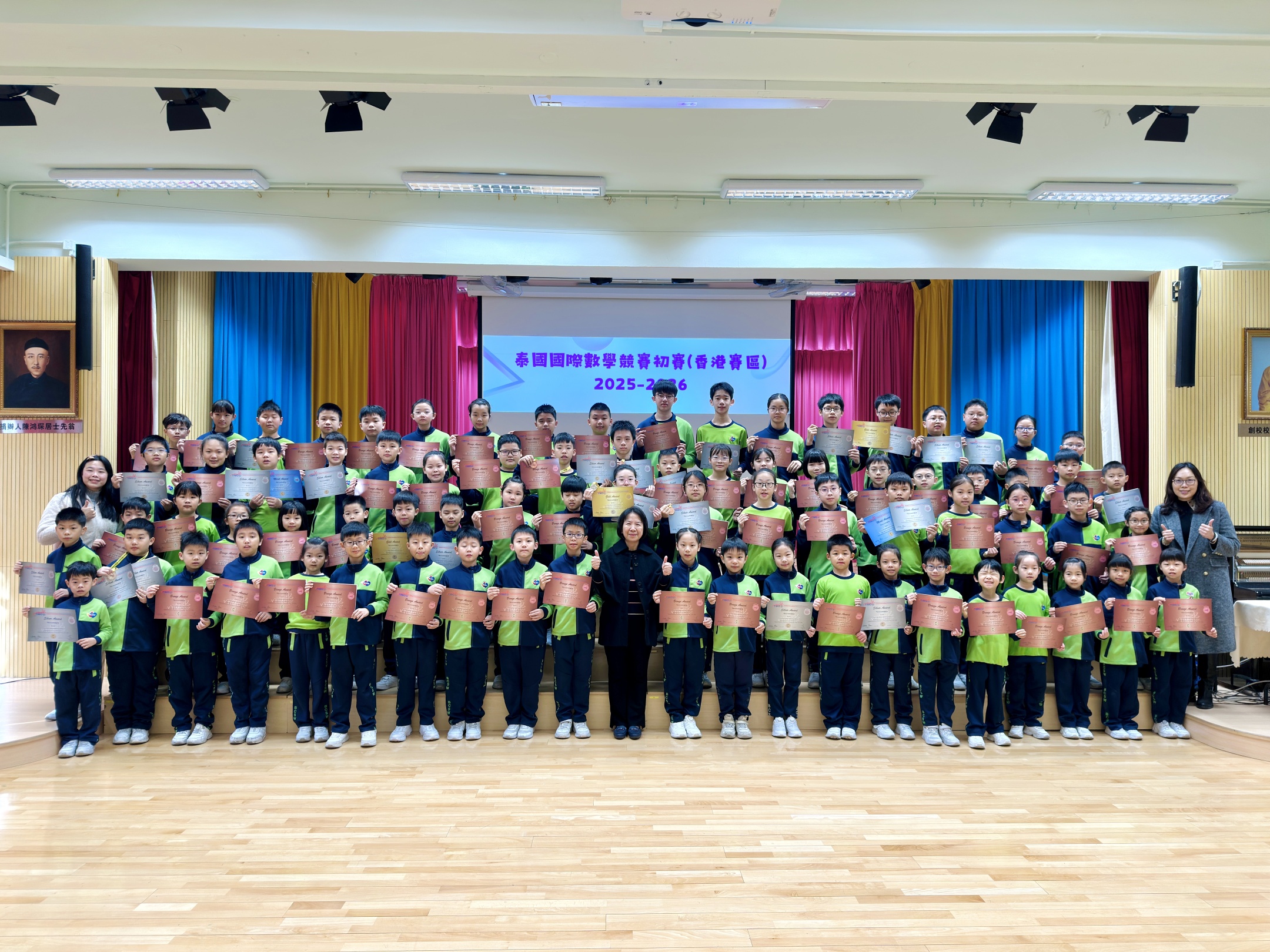 泰國國際數學競賽初賽 (香港賽區) 2025-2026