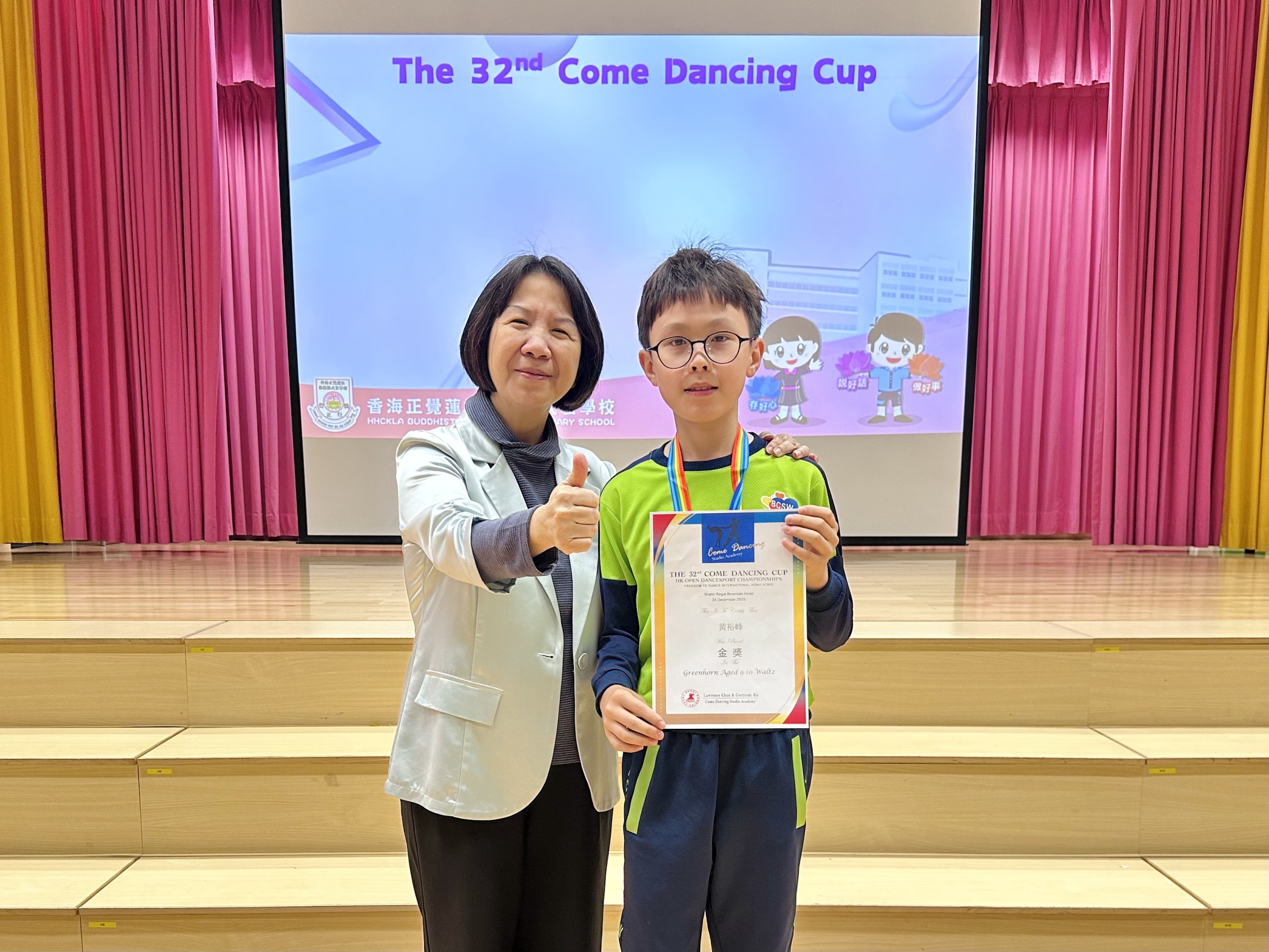 第32屆 起舞盃香港公開體育舞蹈錦標賽