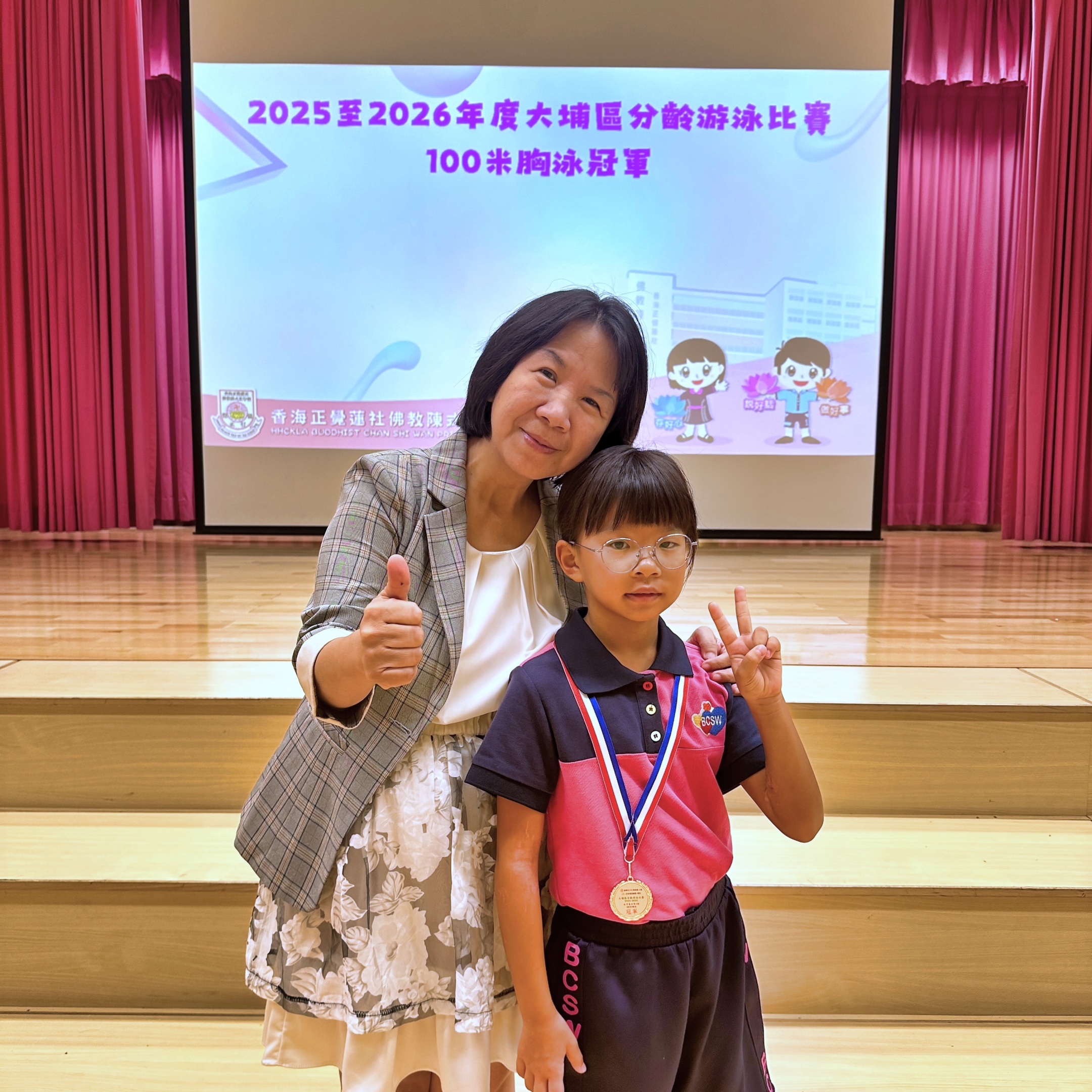 2025-2026 大埔區分齡游泳比賽