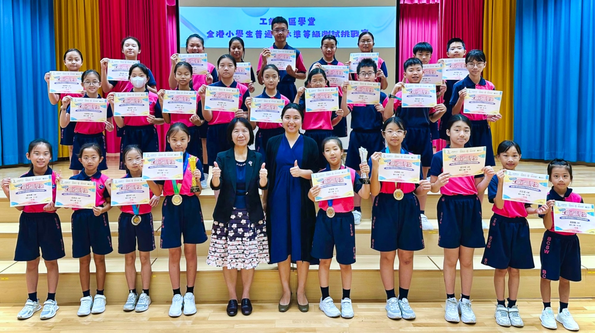 工銀社區學堂_全港小學生普通話水平等級測試挑戰賽