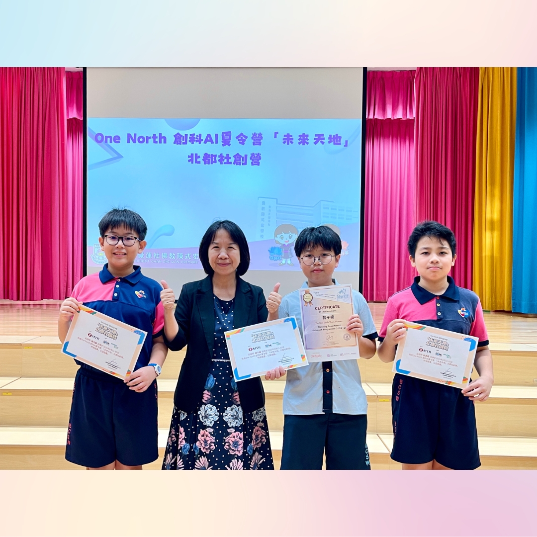 One North 創科AI夏令營