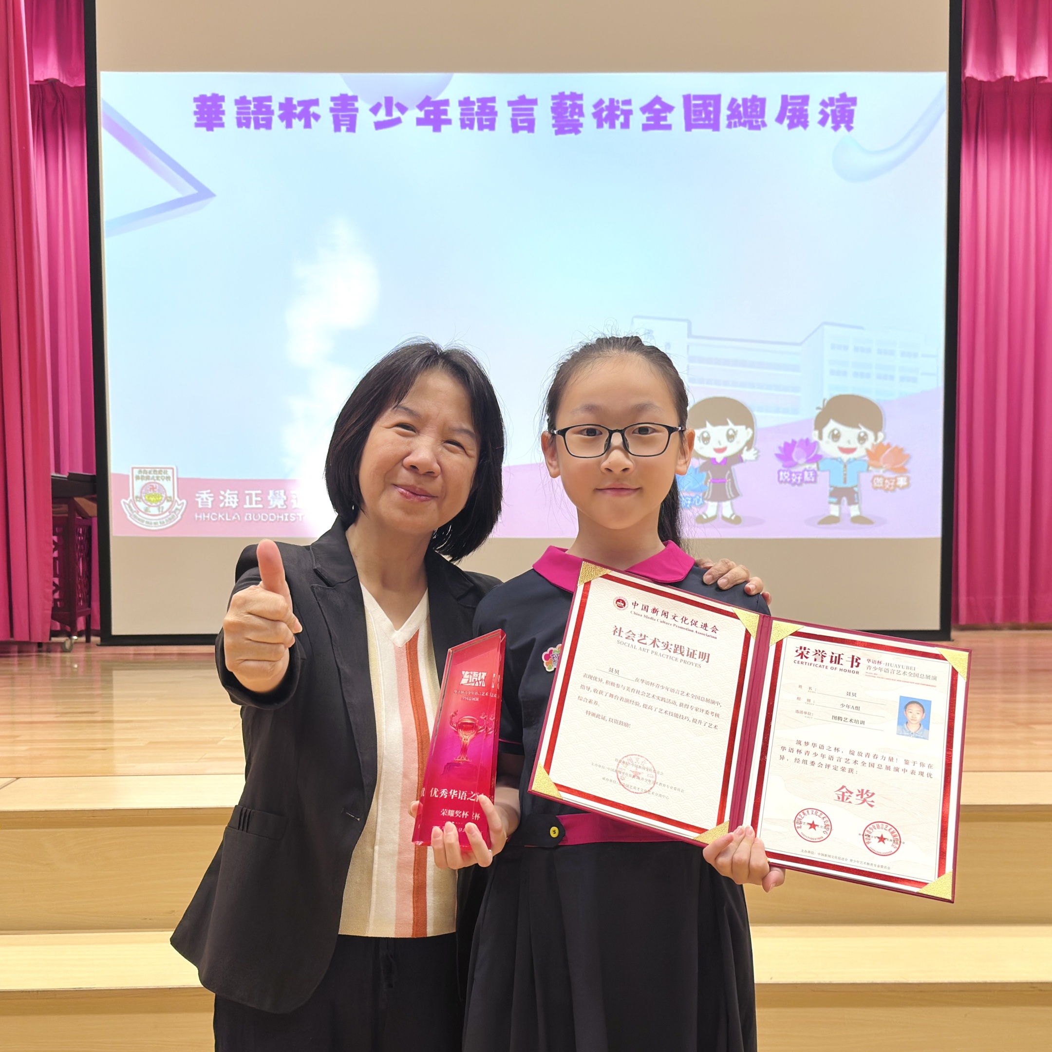 舞韻傳情，誦藝揚才 - 祝賀4C班聶貝同學藝術雙輝