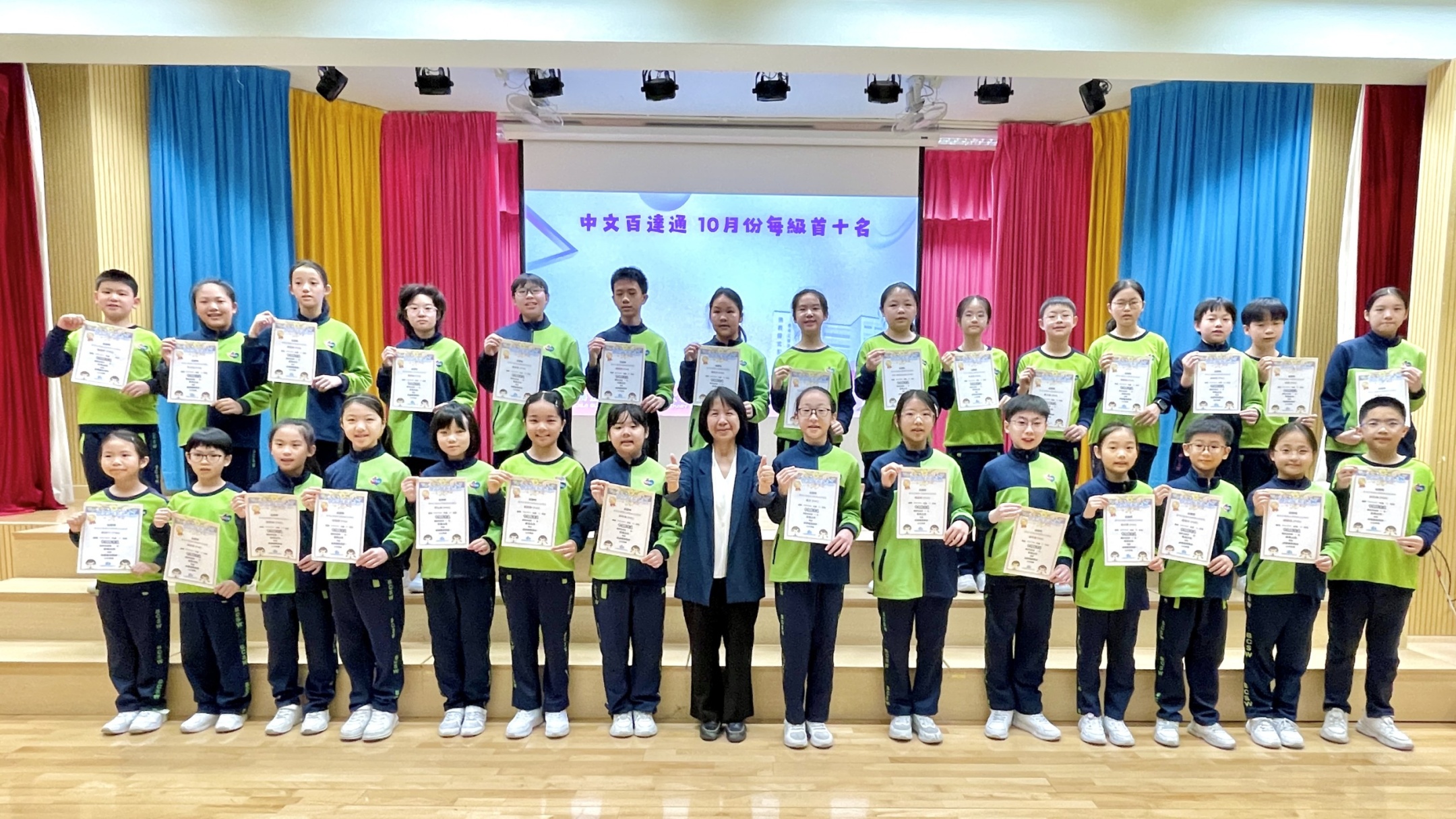 中文百達通 10月份每級首十名