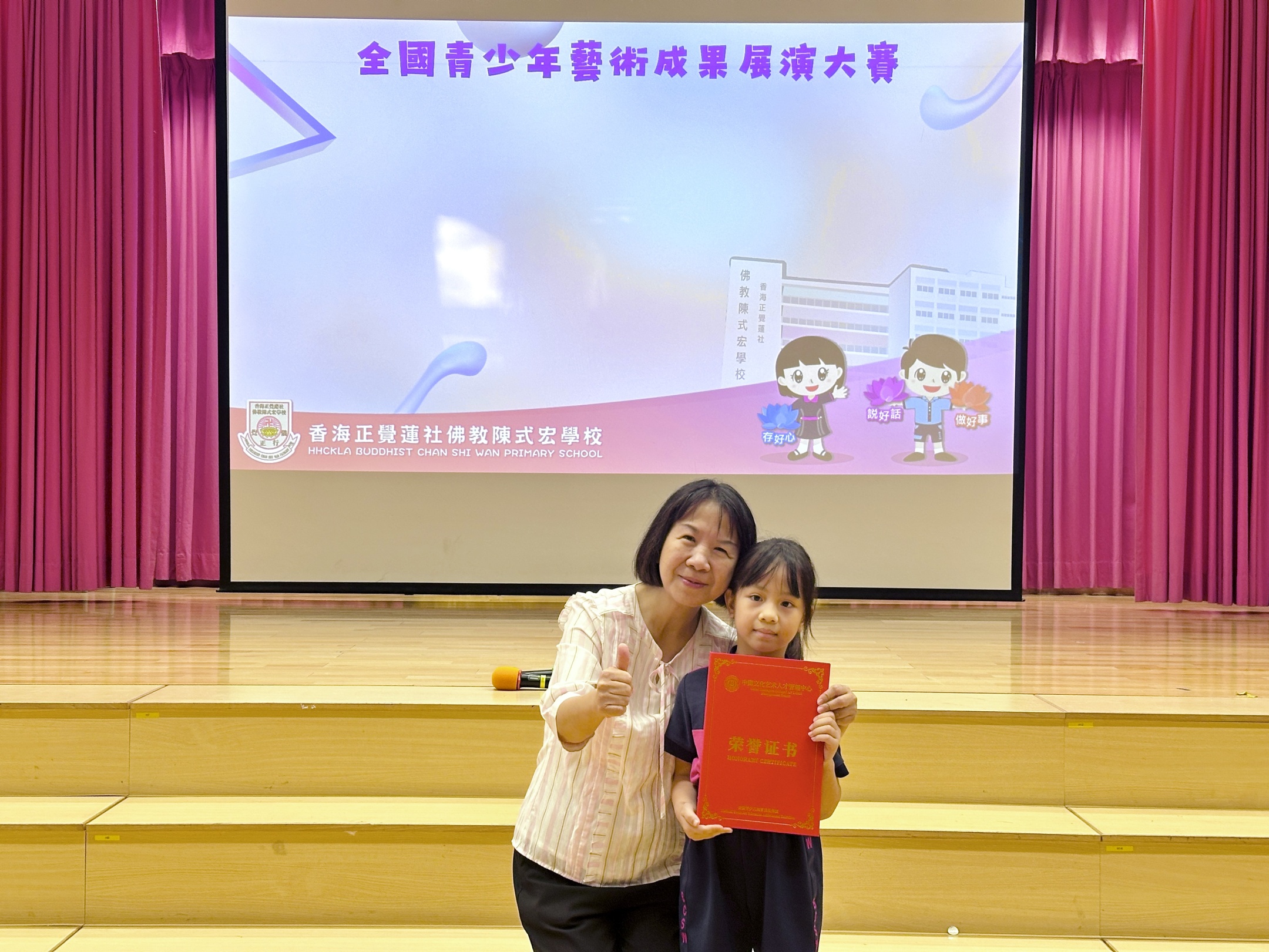 少年中國全國青少年藝術成果展演大賽