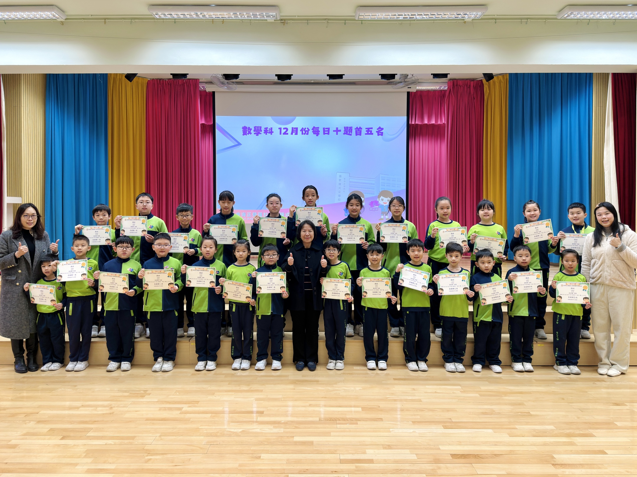 數學科 12月份每日十題首五名