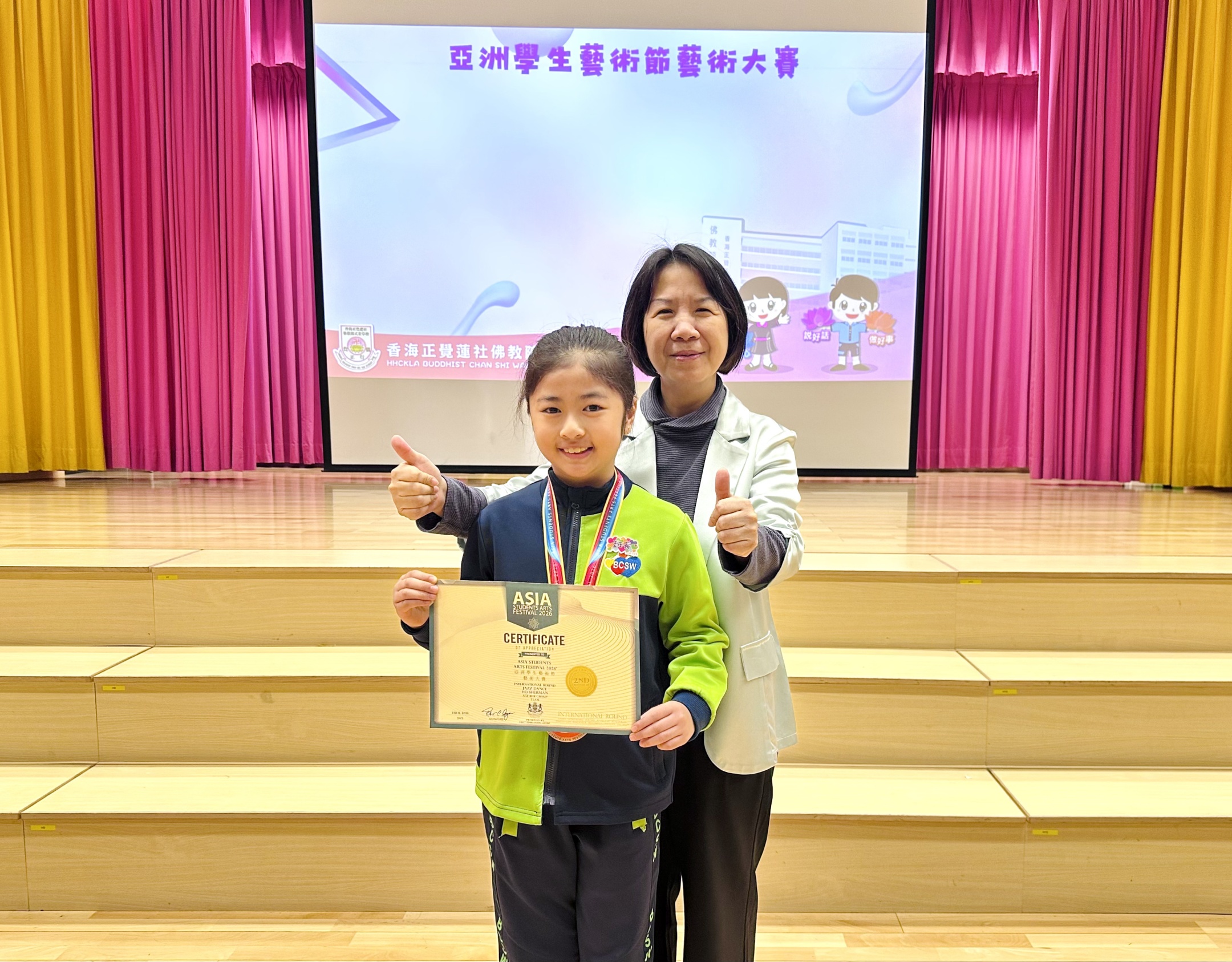 ASAF 亞洲學生藝術節 2026 － 舞蹈大賽