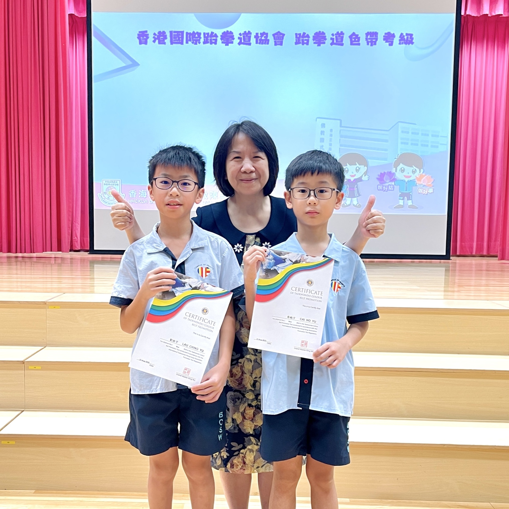 香港國際跆拳道協會 - 跆拳道色帶考級