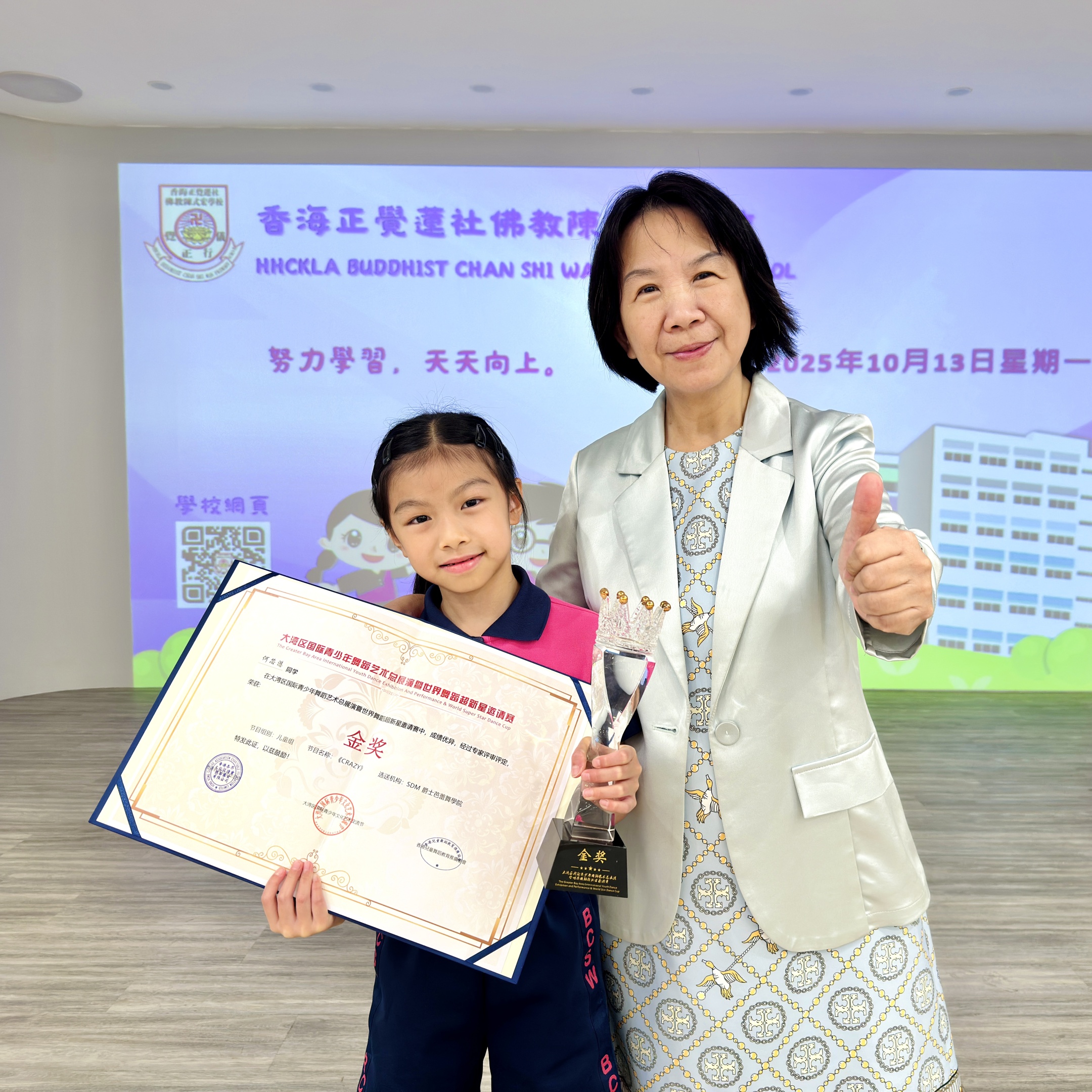 大灣區國際青少年舞蹈藝術總展演暨世界舞蹈超新星邀請賽